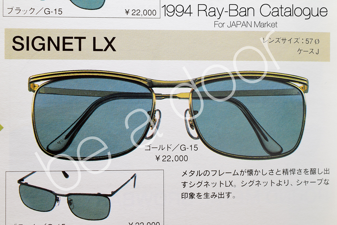 B&L RAYBAN SIGNET LX, SIGNET II or SIGNET DX. Which are authentic 