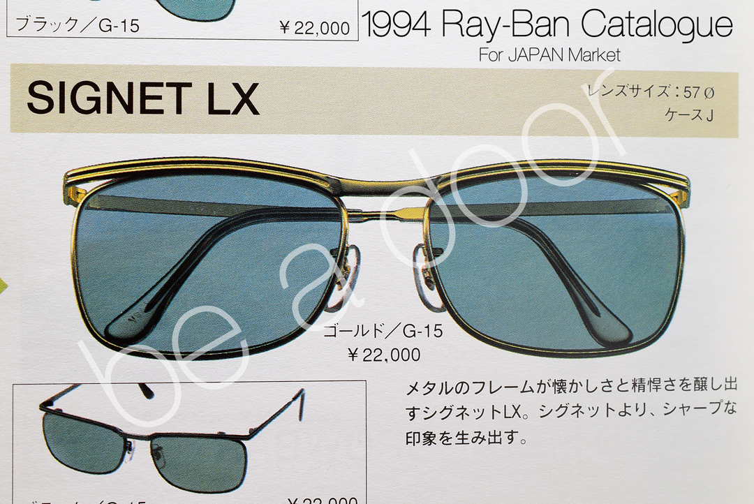 B&L RAYBAN SIGNET LX, SIGNET II or SIGNET DX. Which are authentic